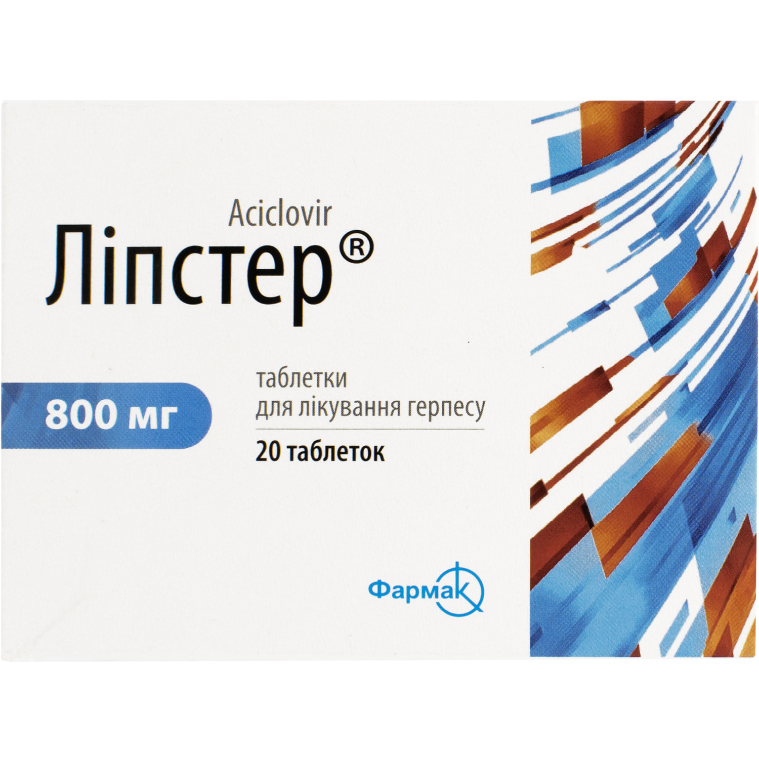 Ліпстер таблетки по 800 мг №20